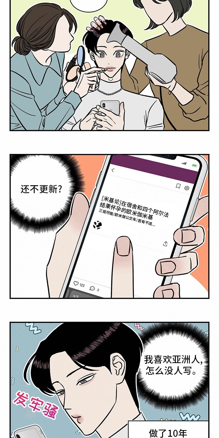 第88章：【特别版】粉丝文化