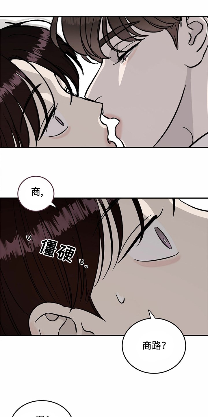 第89章：【第二季】乱来