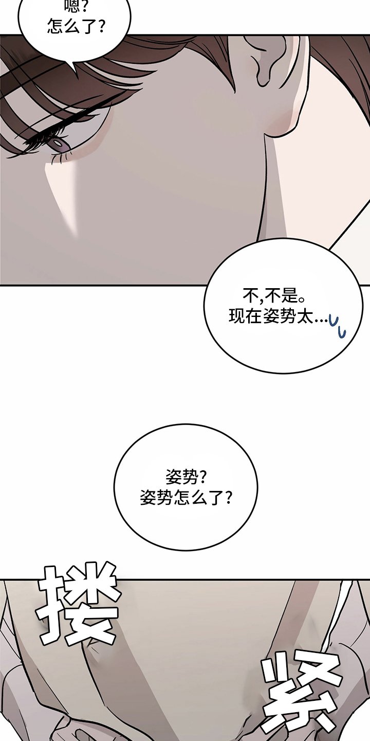 第89章：【第二季】乱来