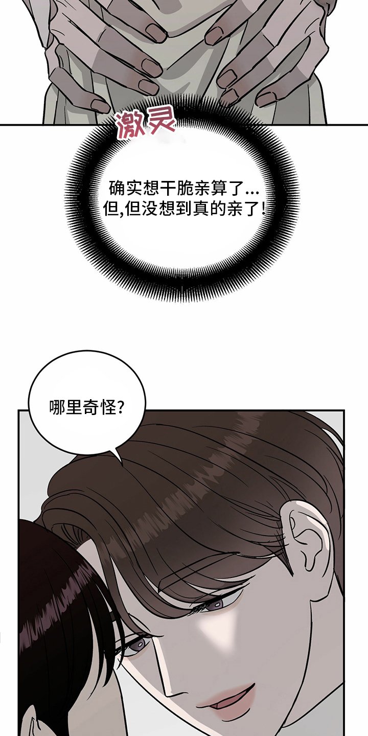 第89章：【第二季】乱来