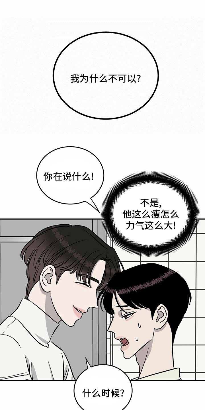第89章：【第二季】乱来