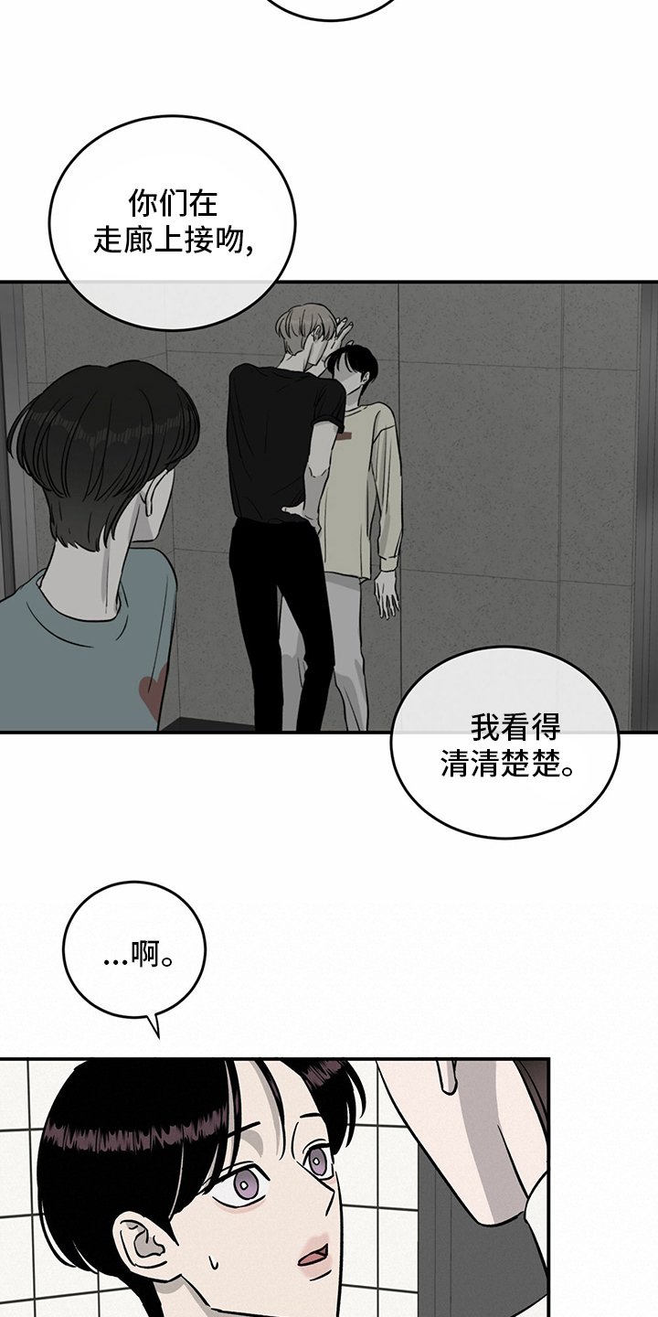 第89章：【第二季】乱来