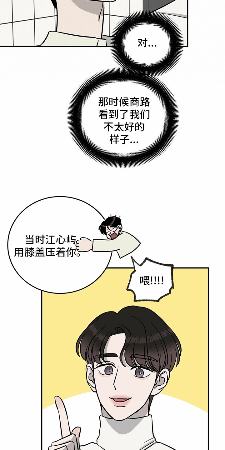 第89章：【第二季】乱来