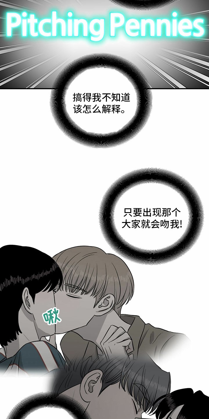第89章：【第二季】乱来