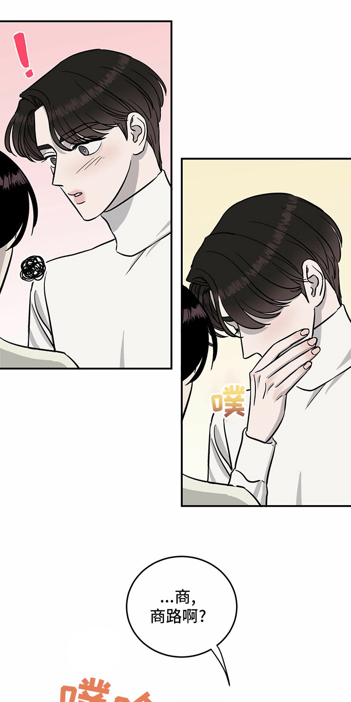 第89章：【第二季】乱来