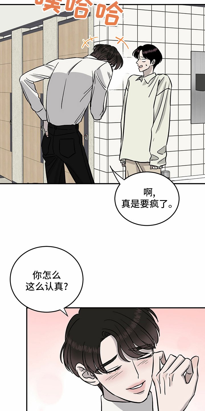 第89章：【第二季】乱来