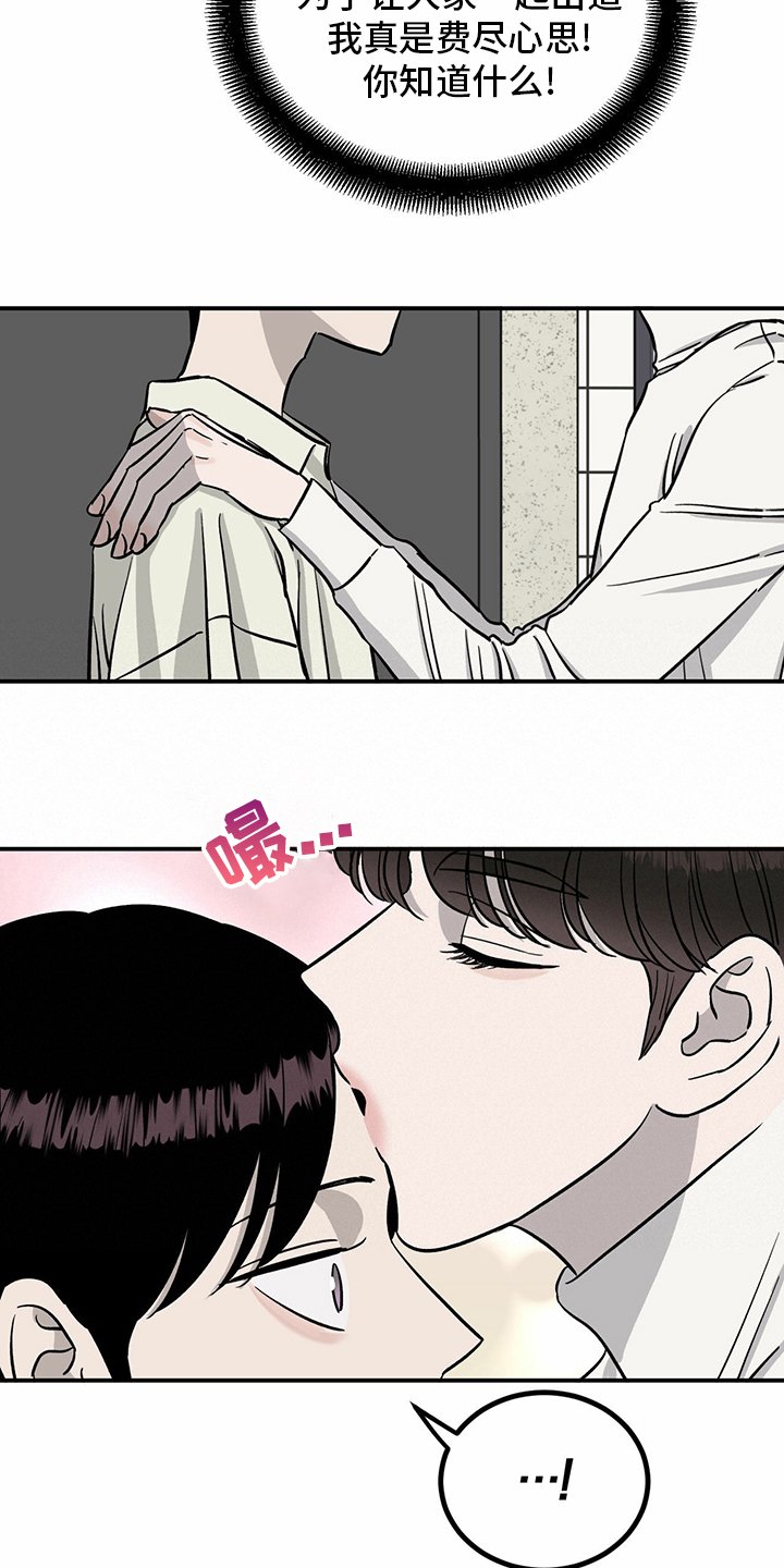 第89章：【第二季】乱来