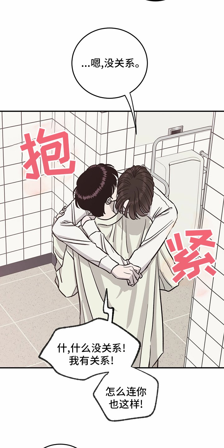 第89章：【第二季】乱来