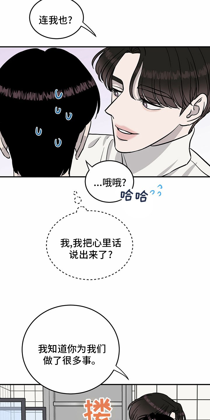 第89章：【第二季】乱来