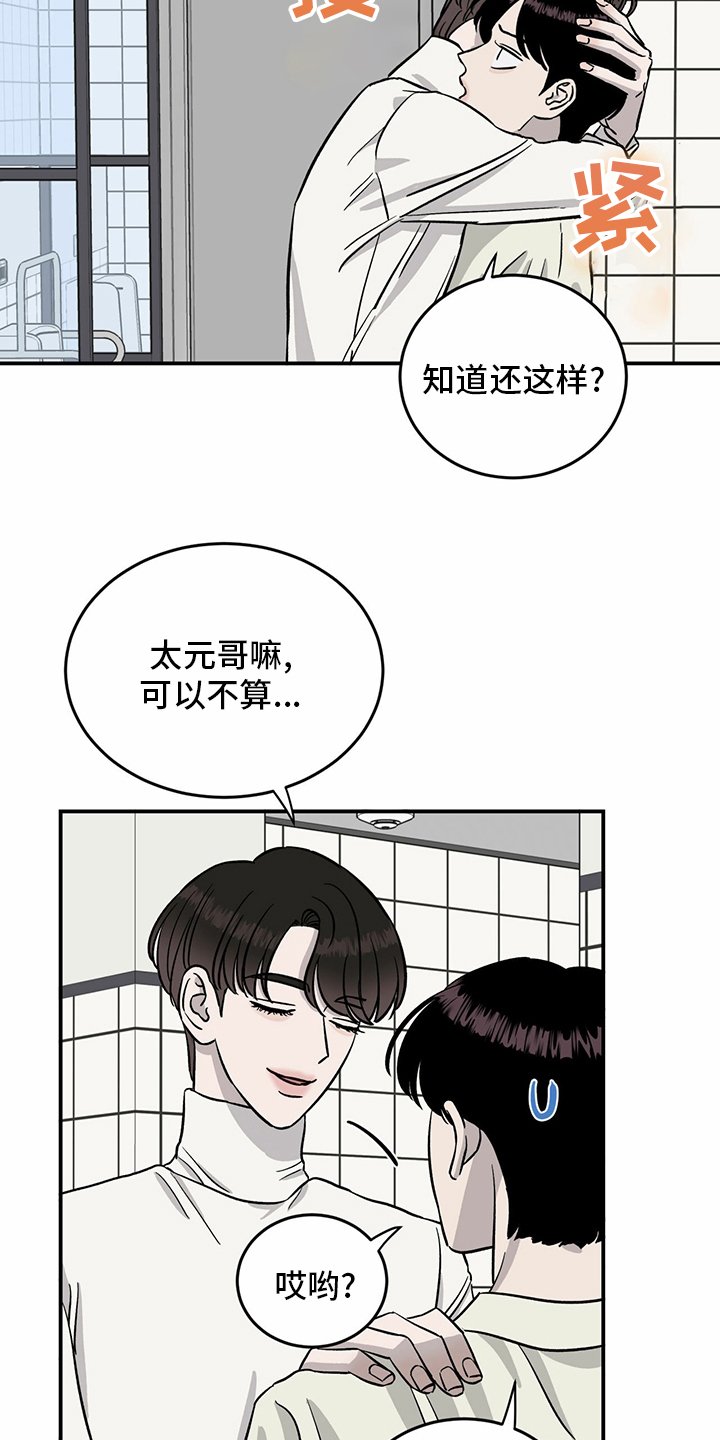 第89章：【第二季】乱来