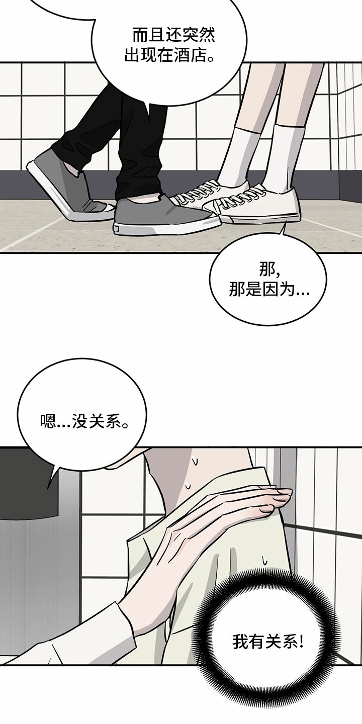 第89章：【第二季】乱来