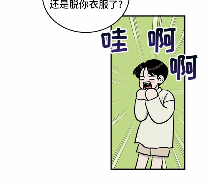 第89章：【第二季】乱来