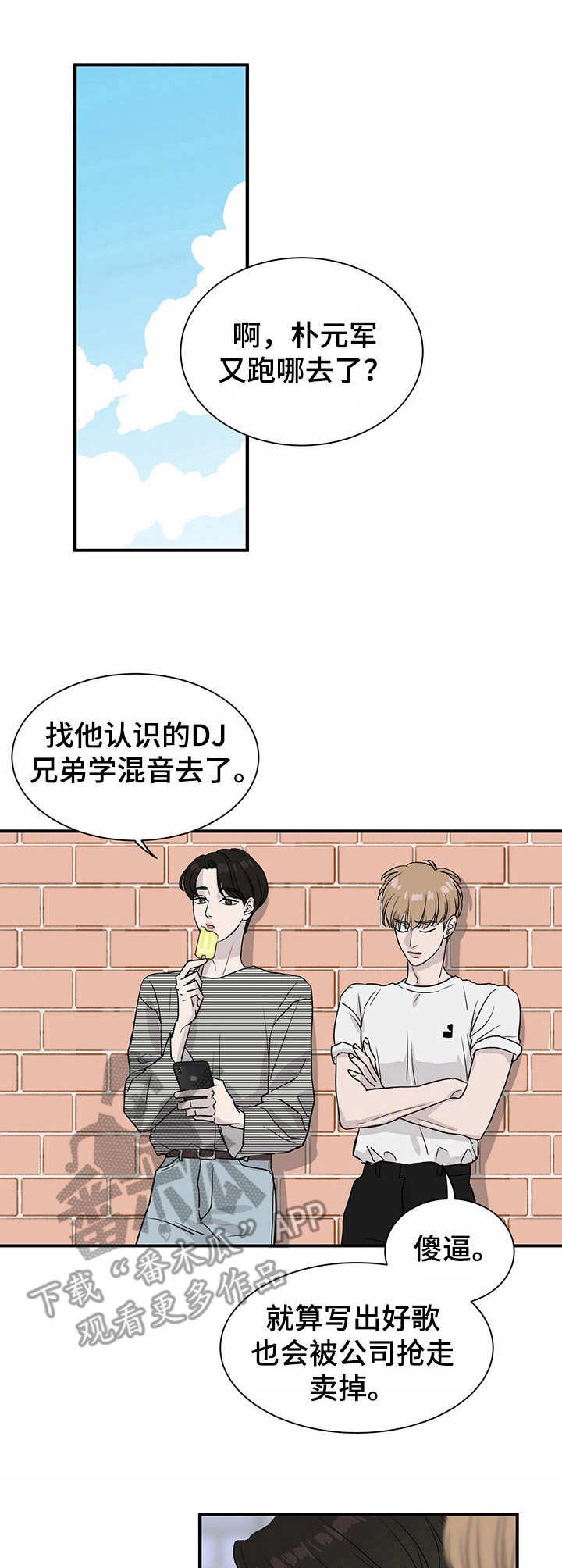 第9章：密谋
