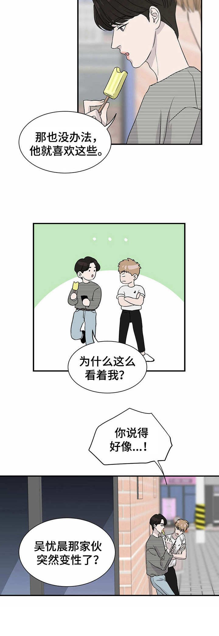 第9章：密谋