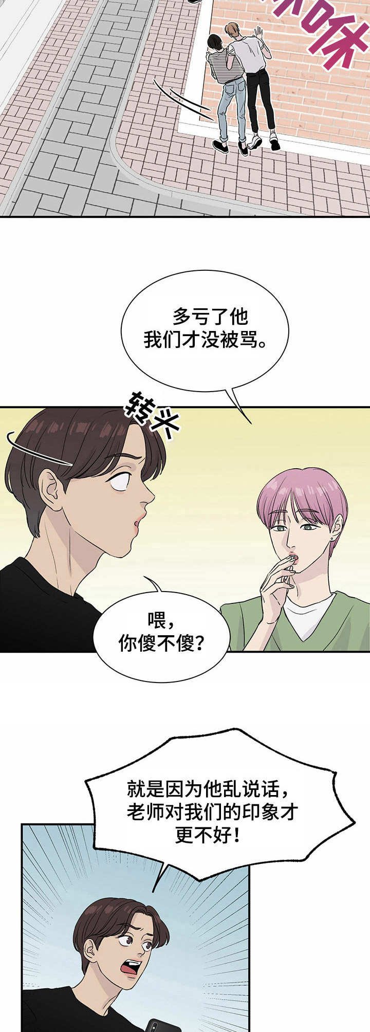 第9章：密谋