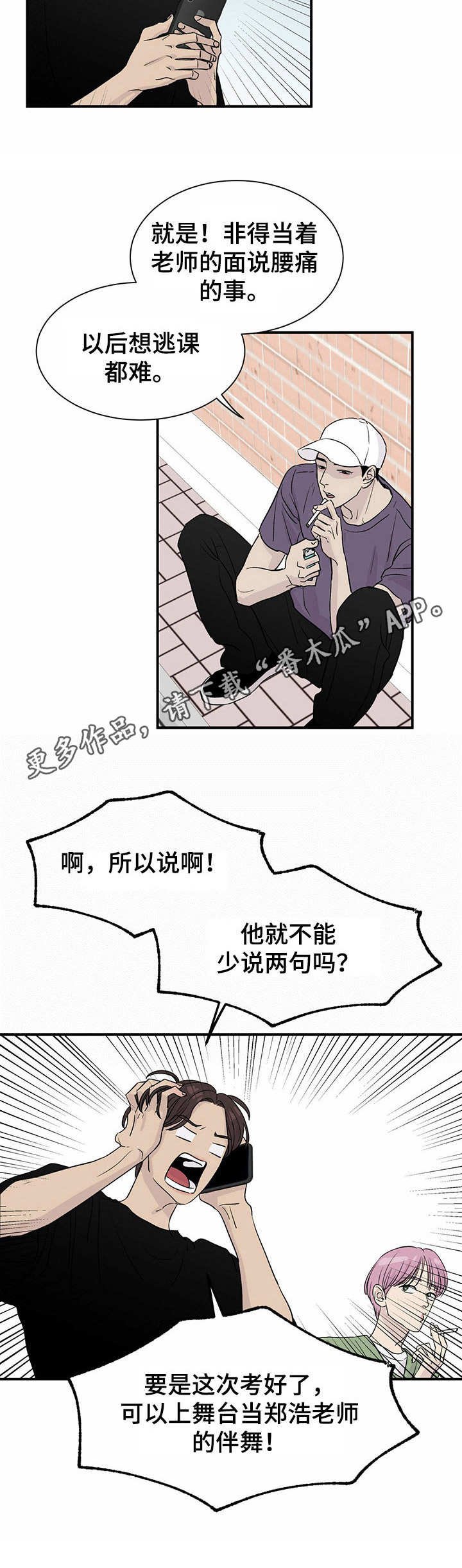 第9章：密谋