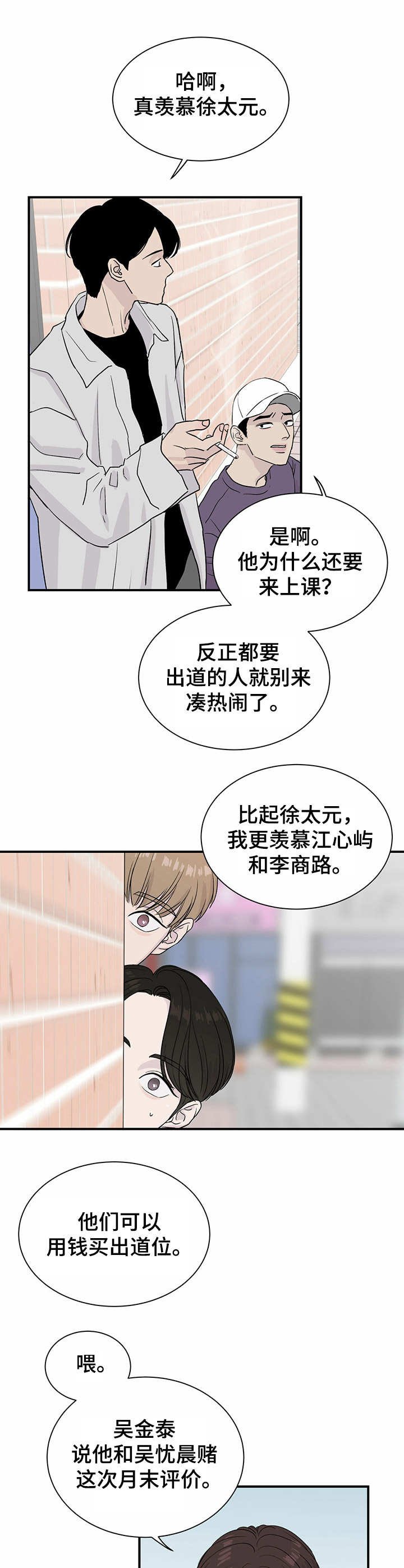第9章：密谋