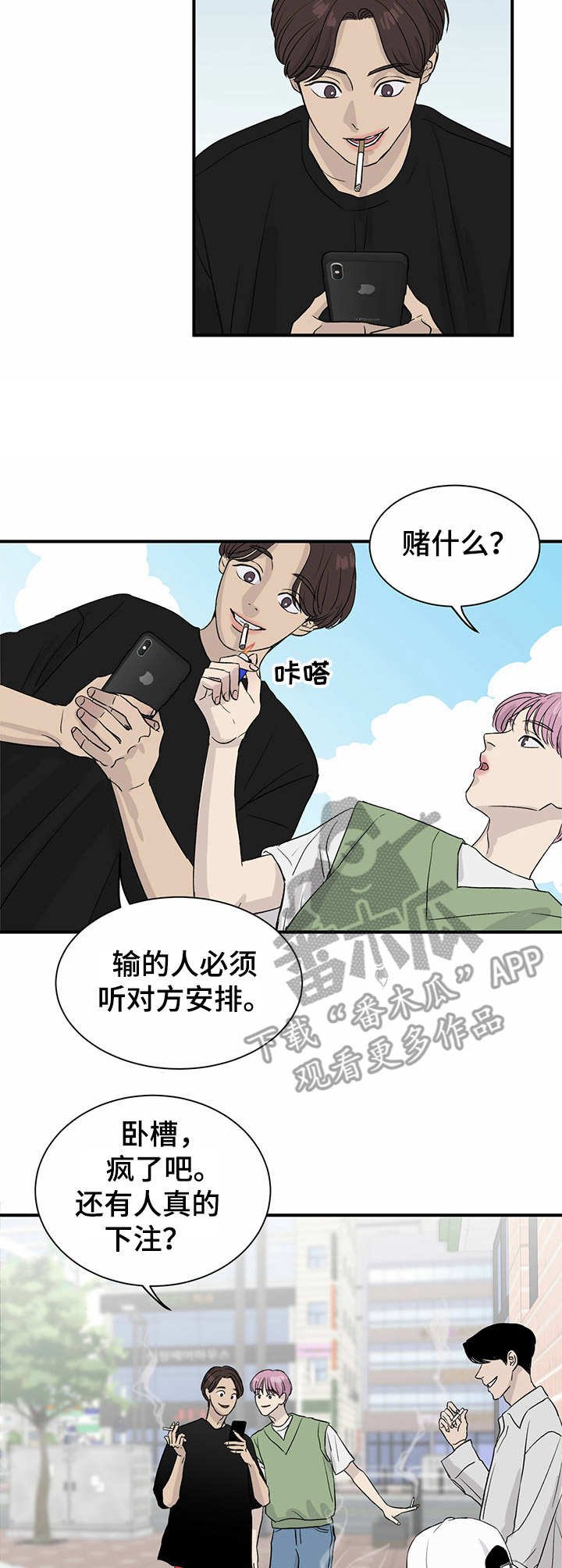 第9章：密谋