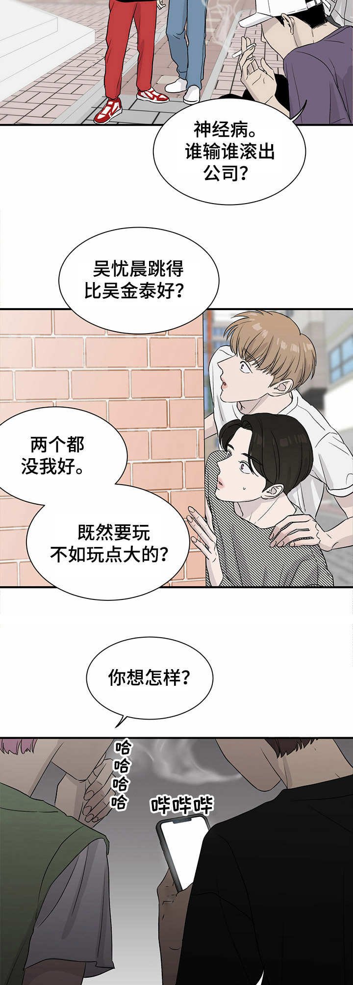第9章：密谋