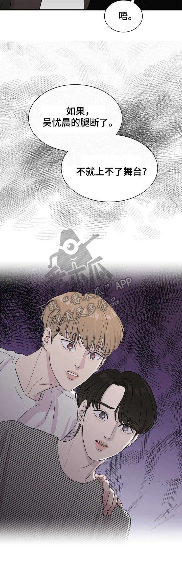 第9章：密谋