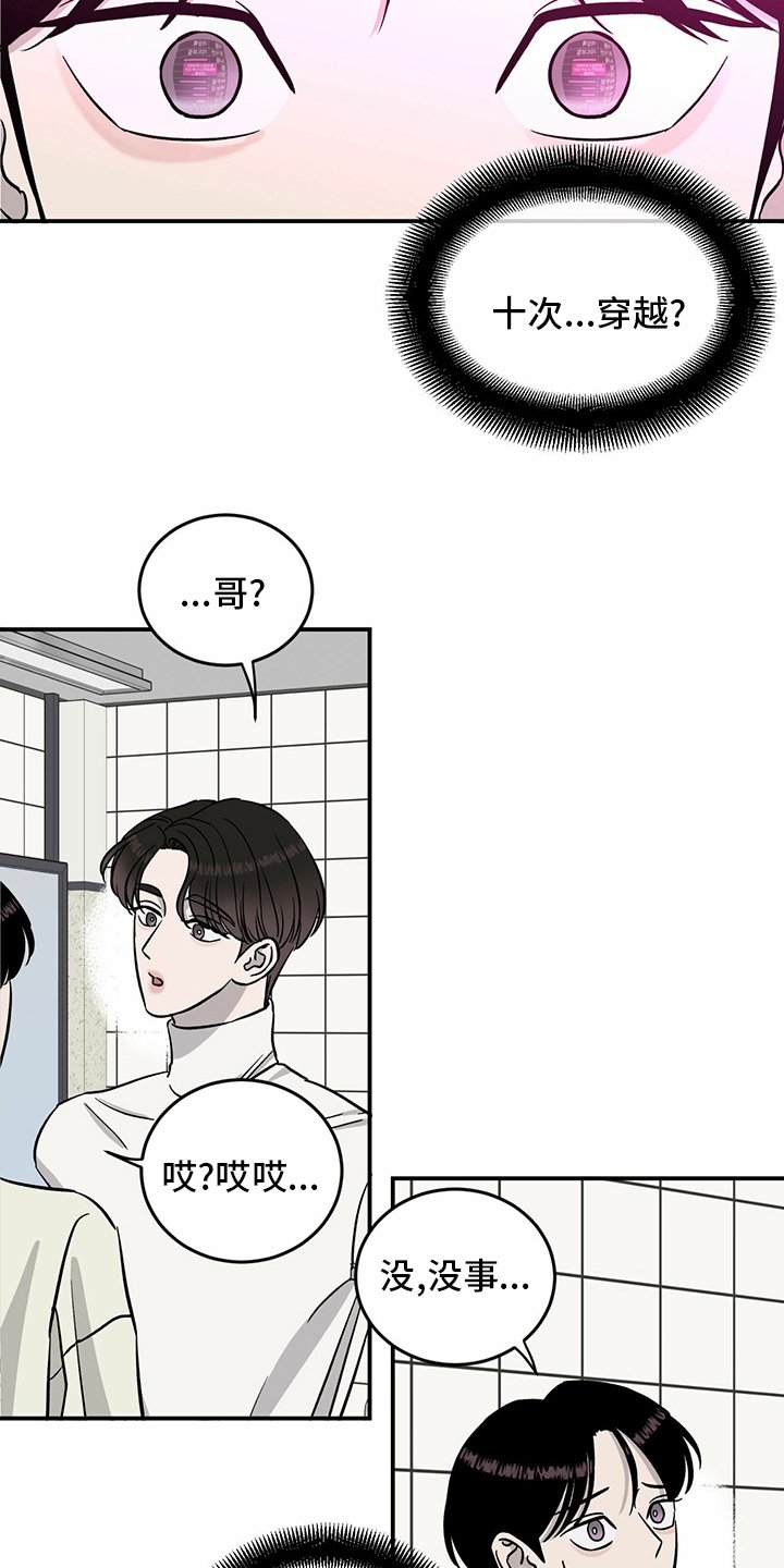 第90章：【第二季】十次