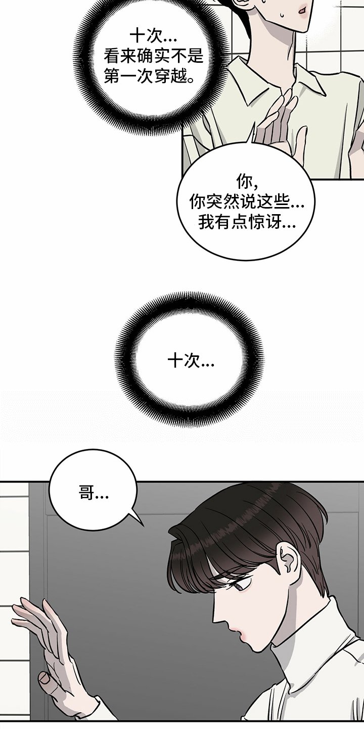 第90章：【第二季】十次