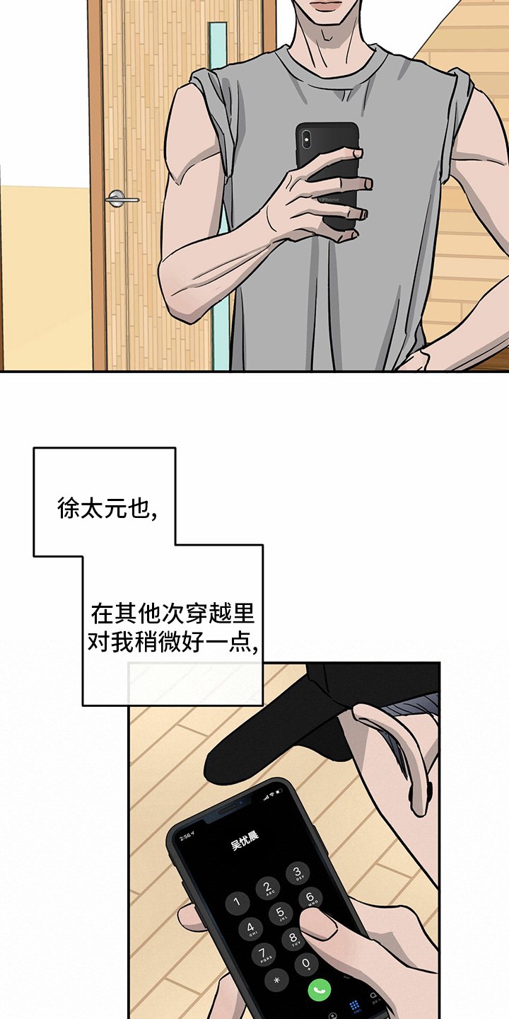 第91章：【第二季】每一次