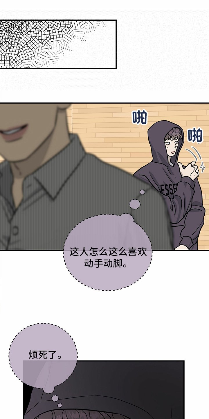 第92章：【第二季】阴险