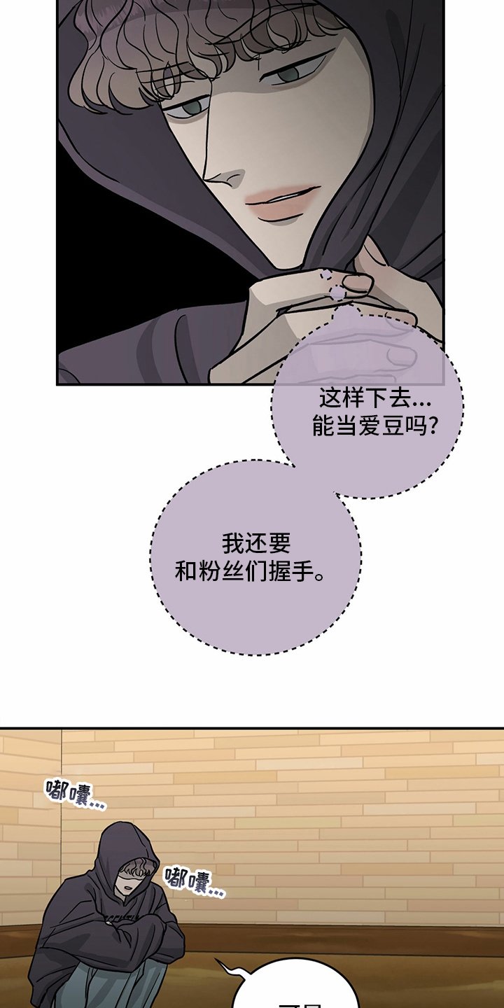 第92章：【第二季】阴险