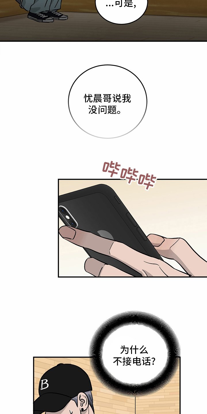 第92章：【第二季】阴险