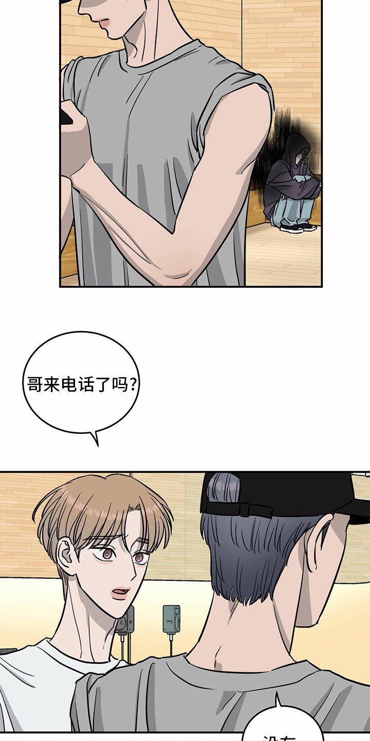 第92章：【第二季】阴险