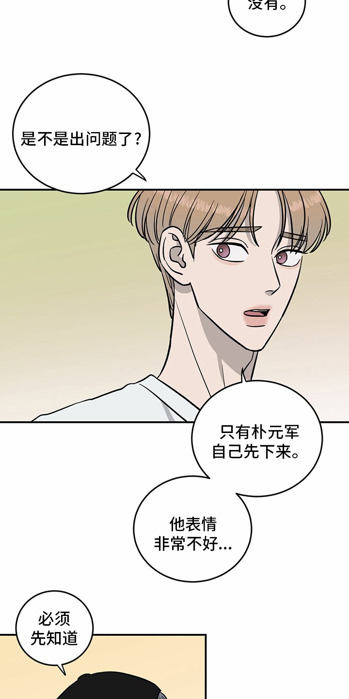 第92章：【第二季】阴险