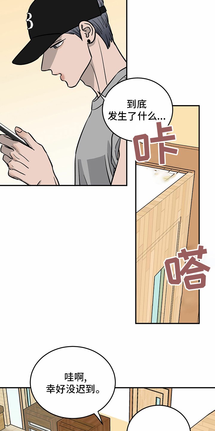 第92章：【第二季】阴险