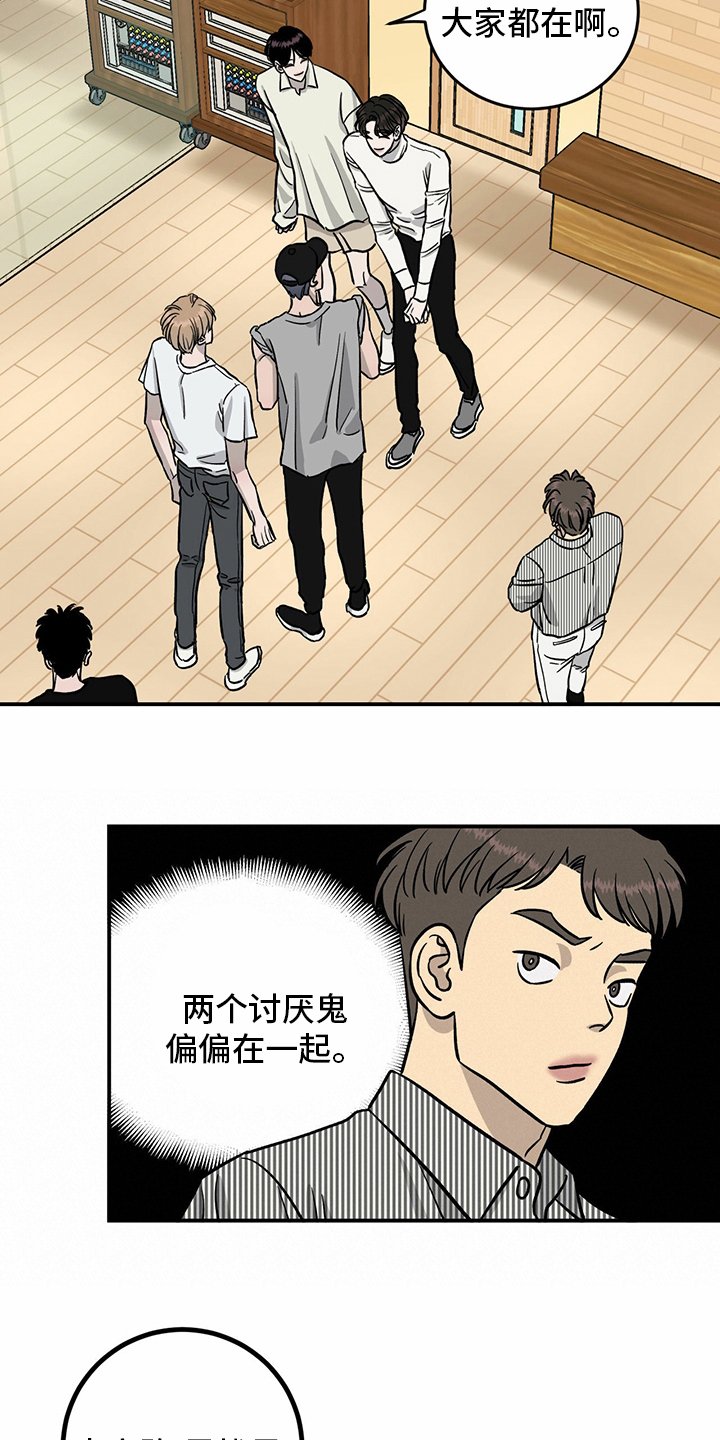 第92章：【第二季】阴险