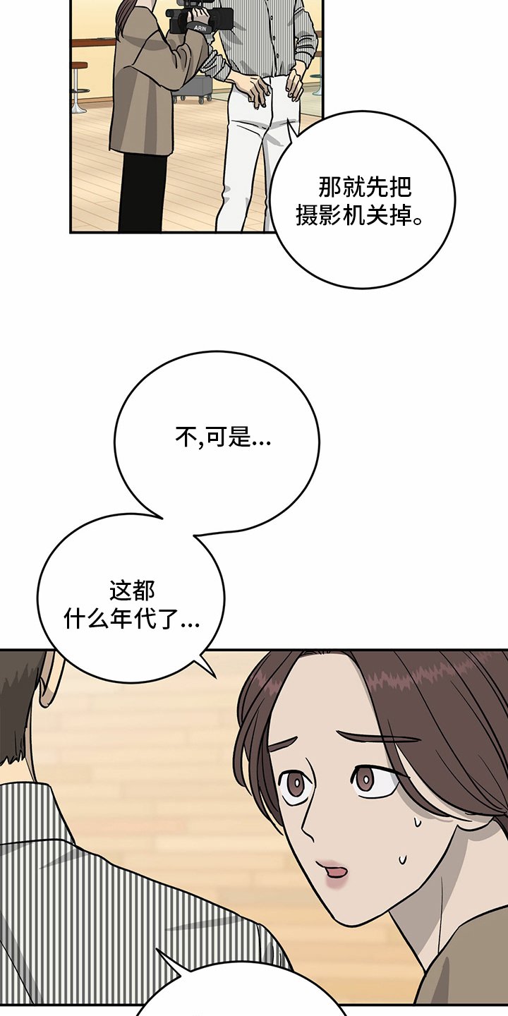 第92章：【第二季】阴险