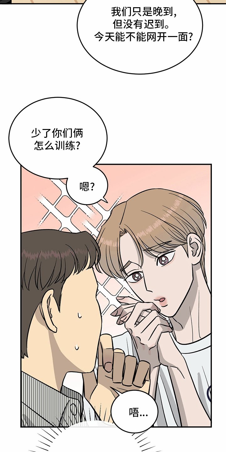 第92章：【第二季】阴险