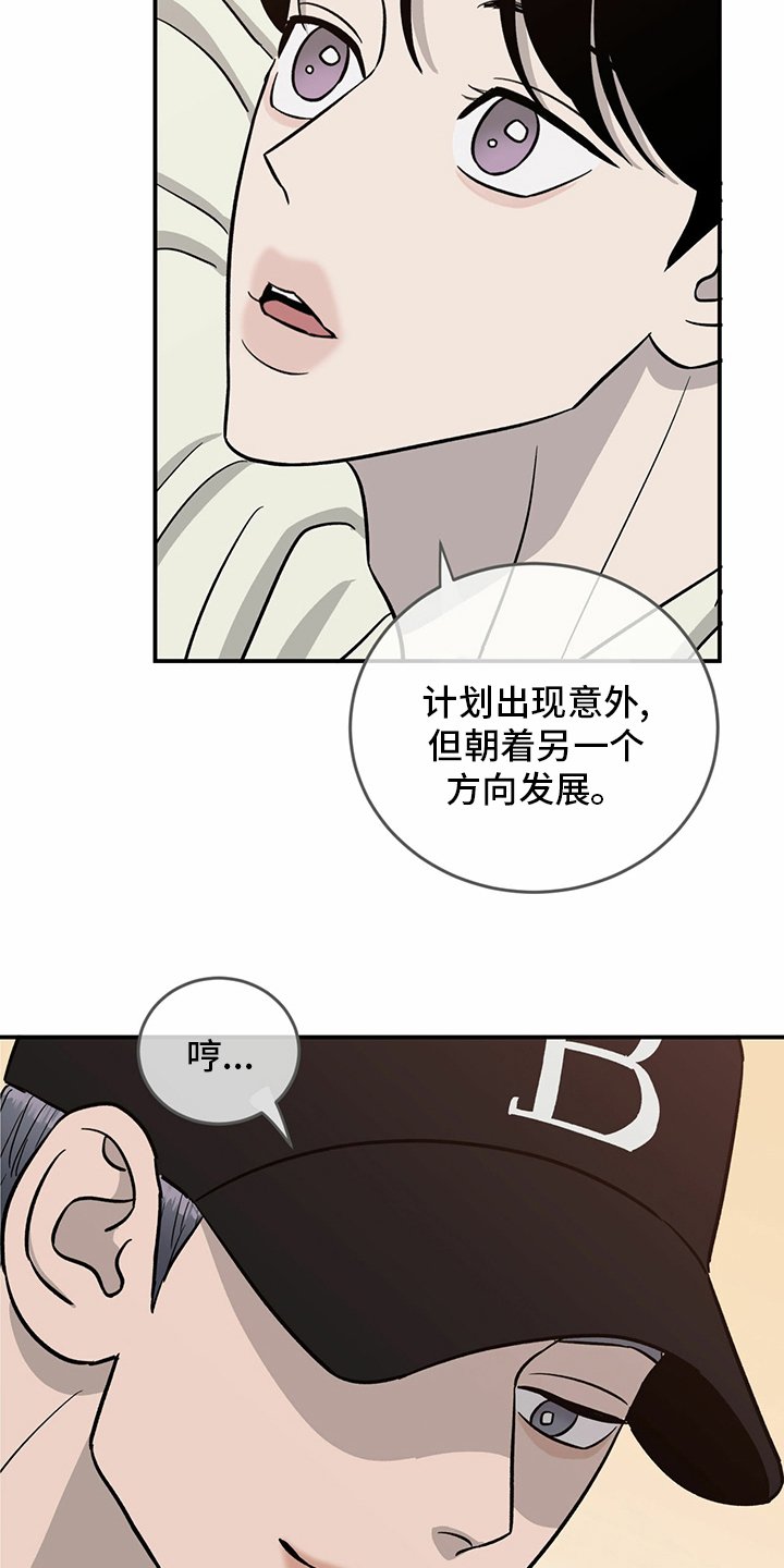 第92章：【第二季】阴险