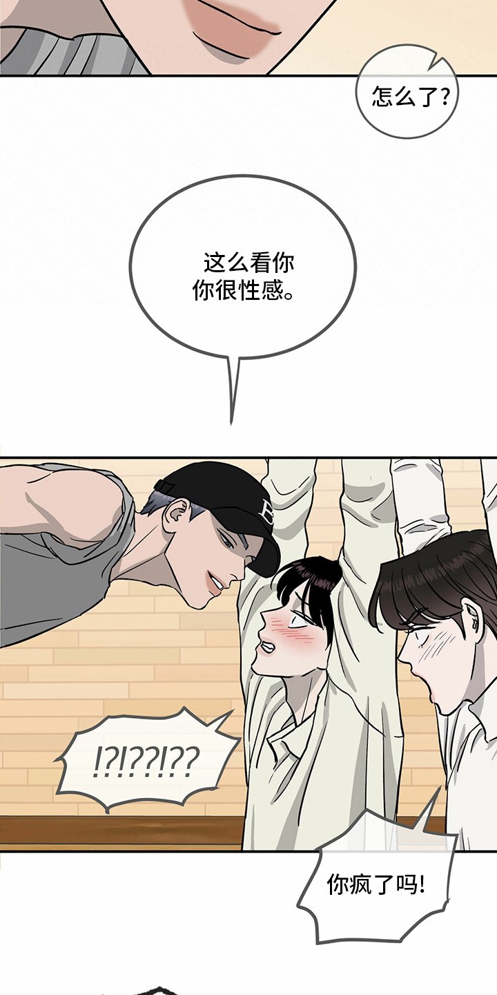 第92章：【第二季】阴险