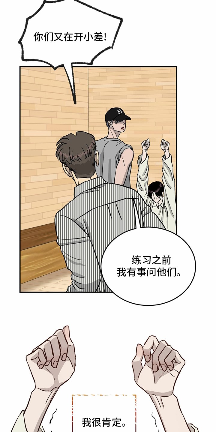 第92章：【第二季】阴险