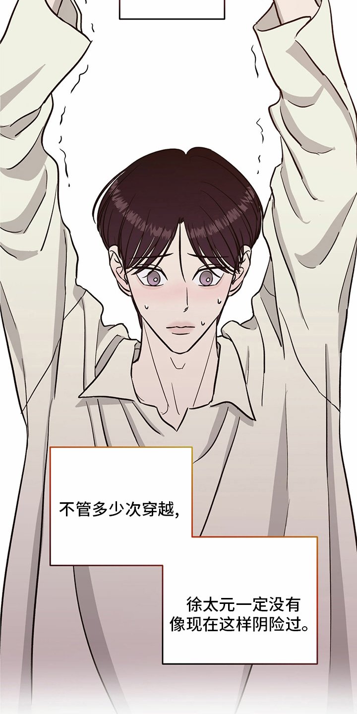 第92章：【第二季】阴险