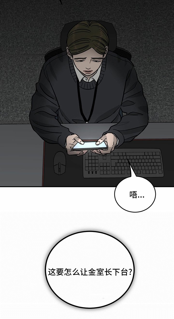 第92章：【第二季】阴险