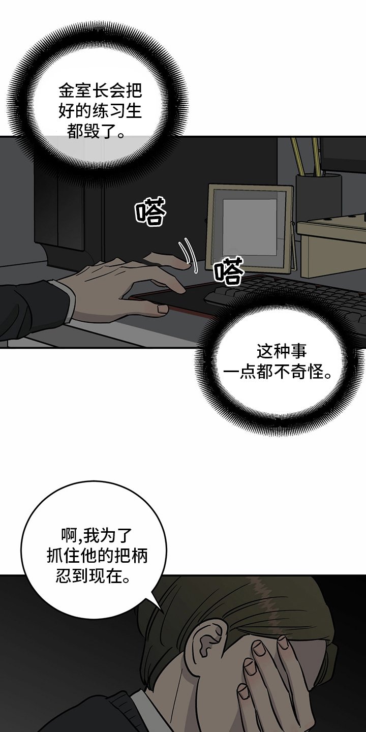 第93章：【第二季】爆料
