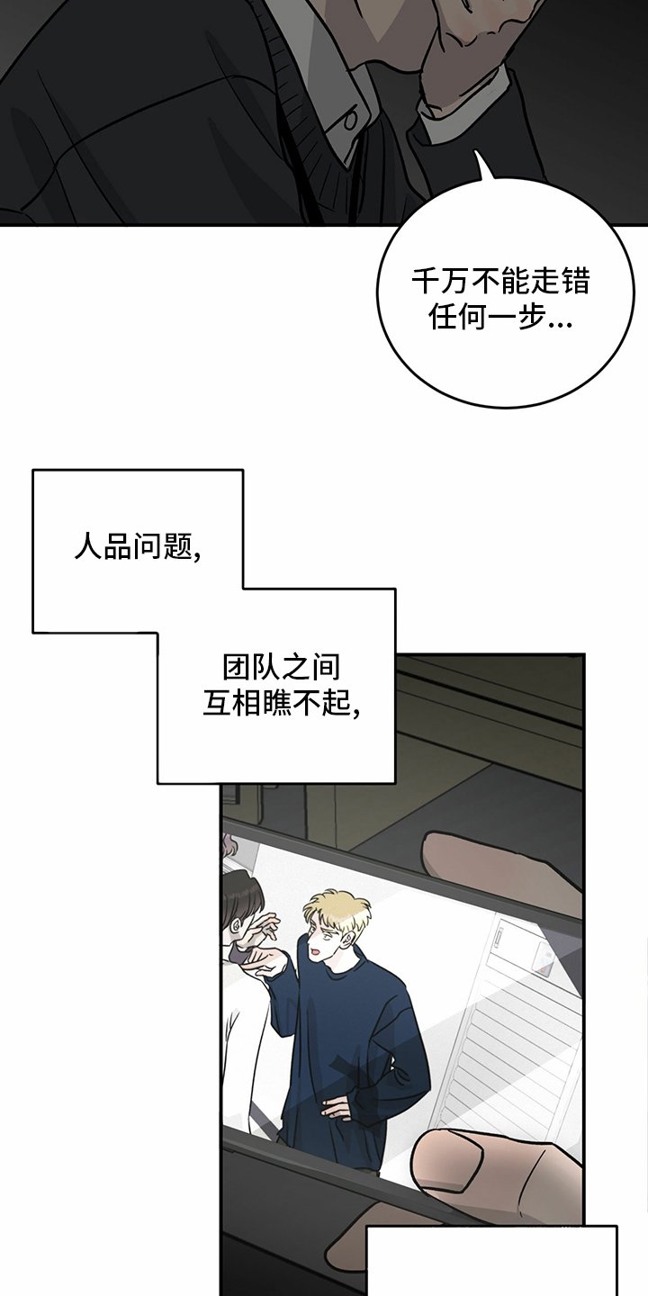 第93章：【第二季】爆料