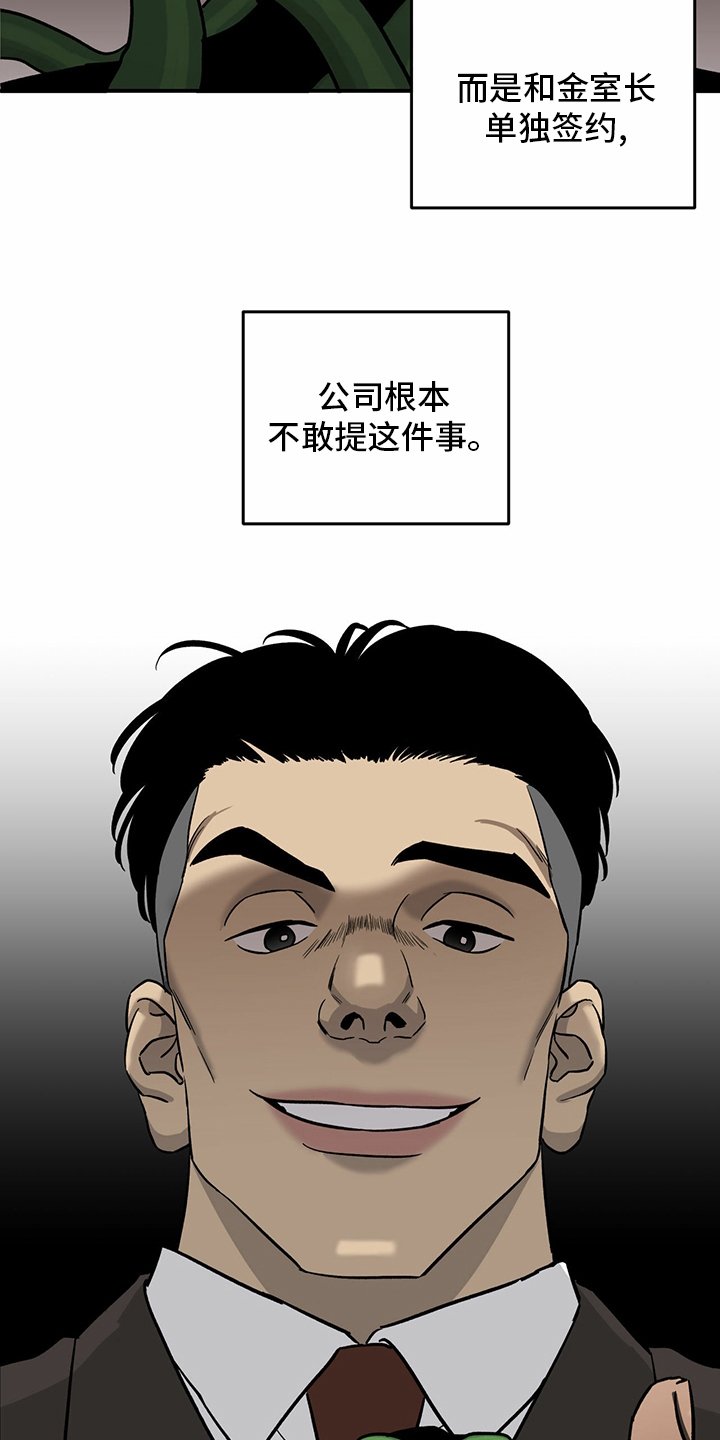 第93章：【第二季】爆料