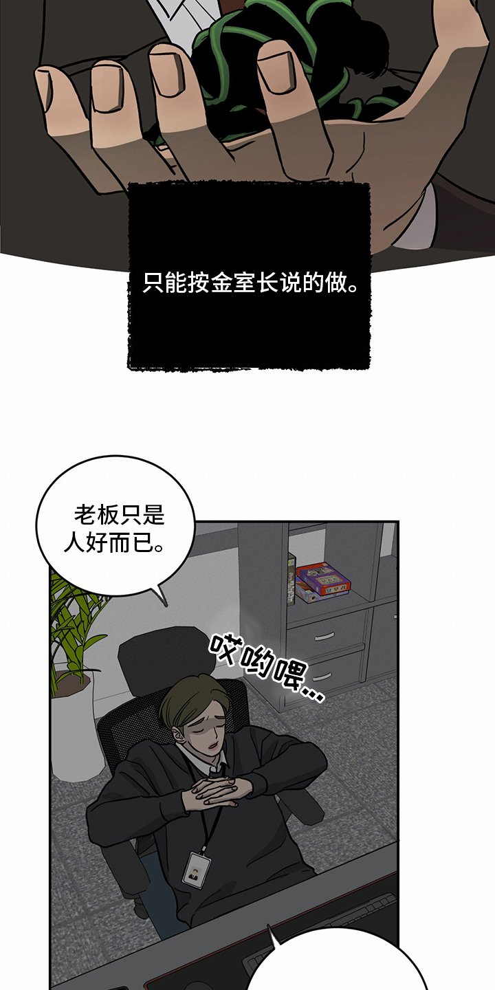 第93章：【第二季】爆料