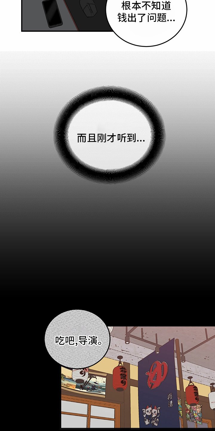 第93章：【第二季】爆料