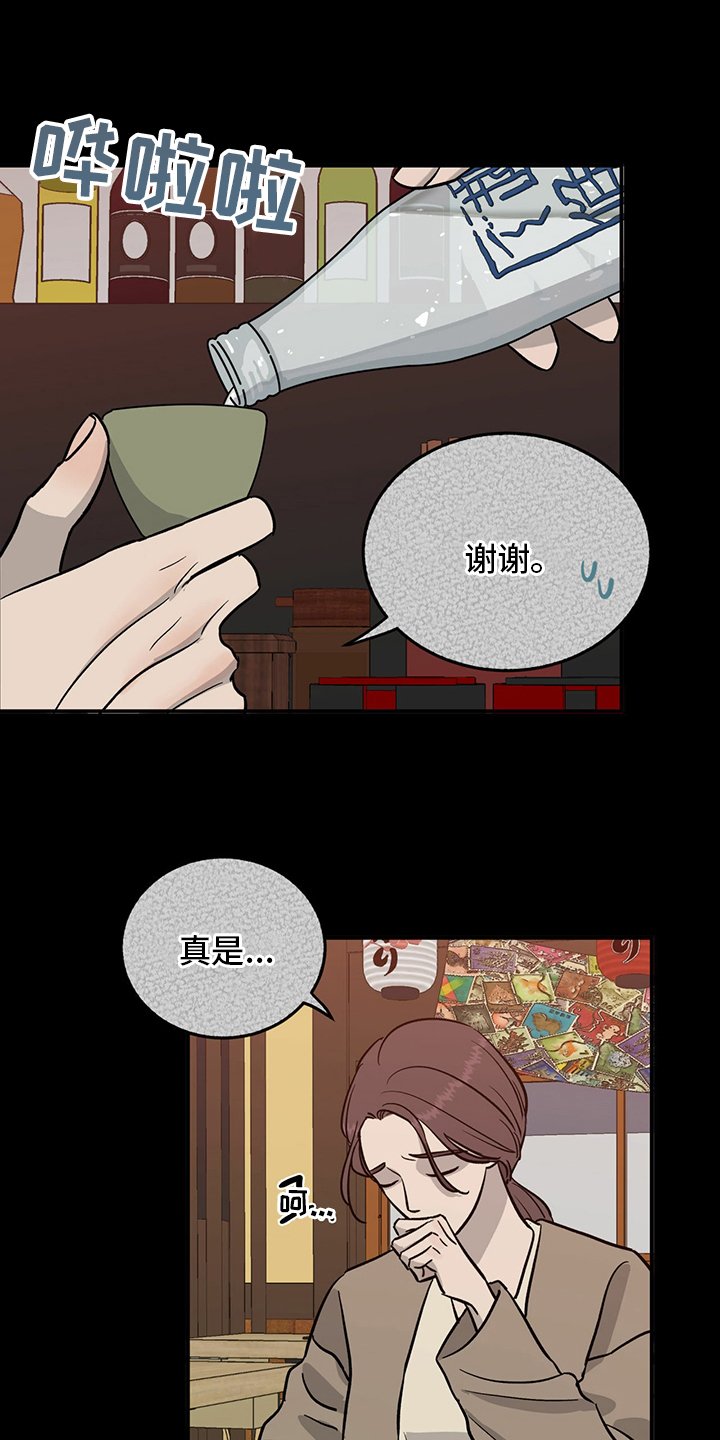 第93章：【第二季】爆料