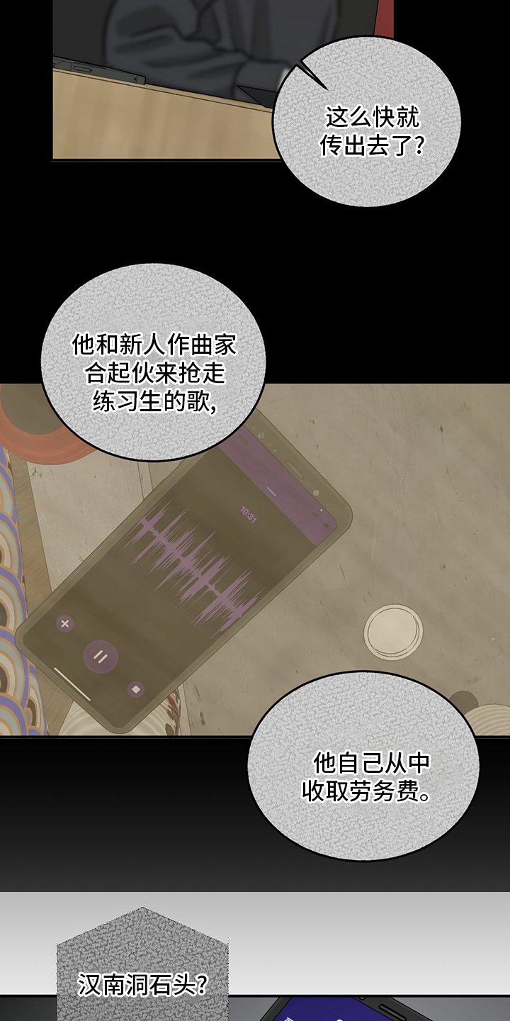 第93章：【第二季】爆料