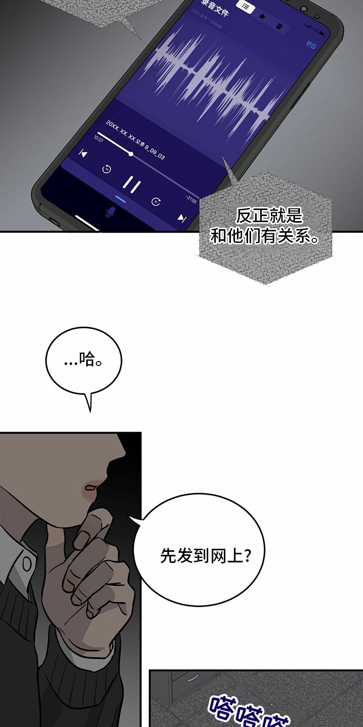第93章：【第二季】爆料