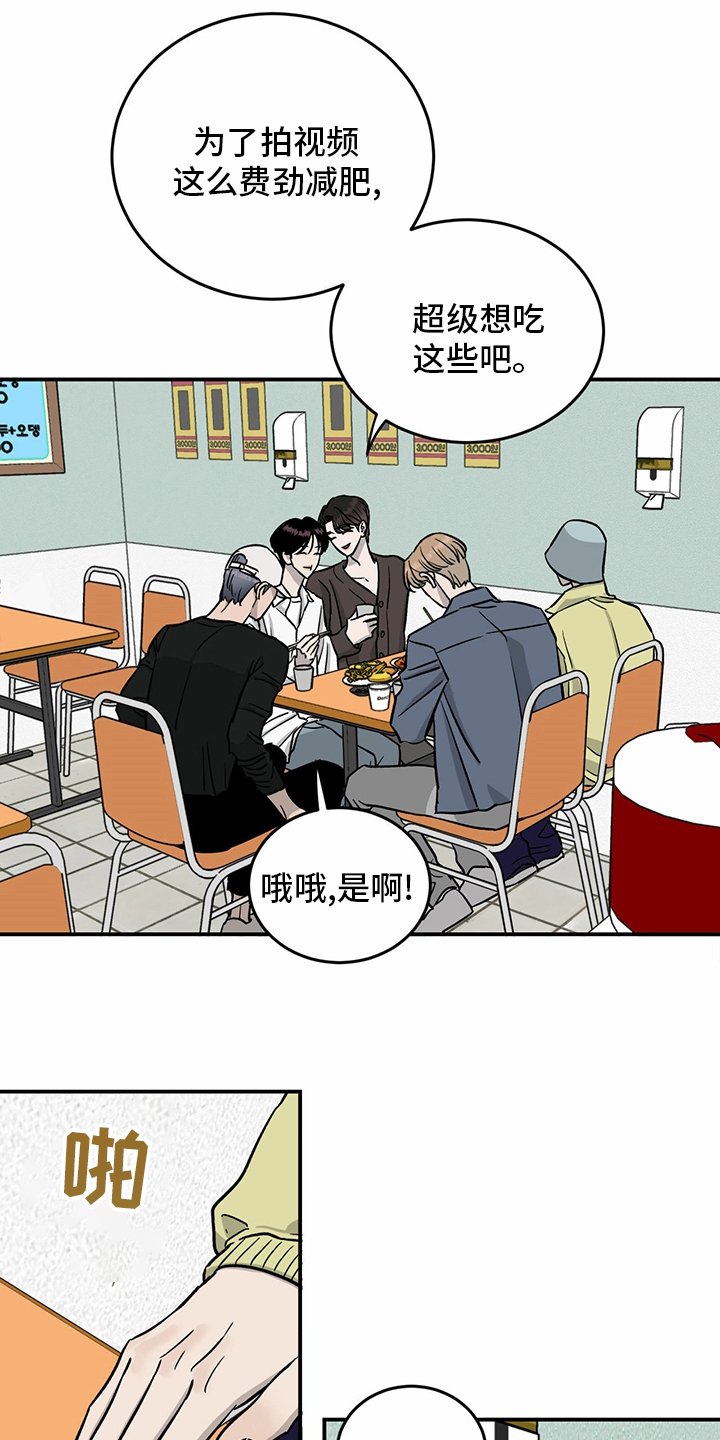第93章：【第二季】爆料